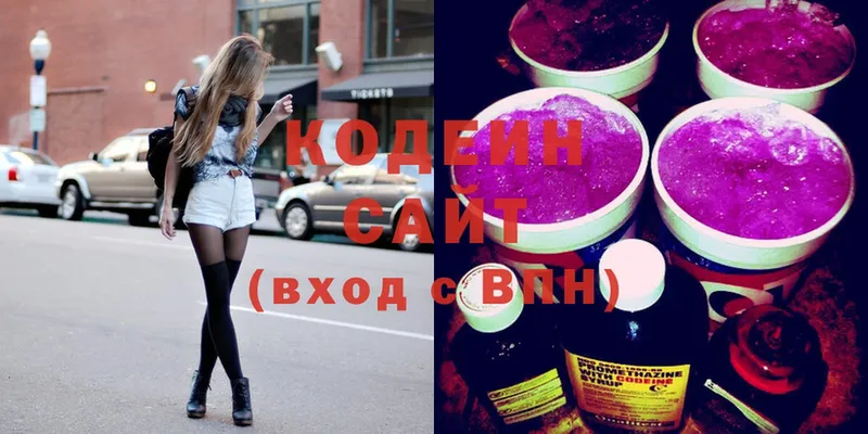 Кодеин напиток Lean (лин)  Андреаполь 