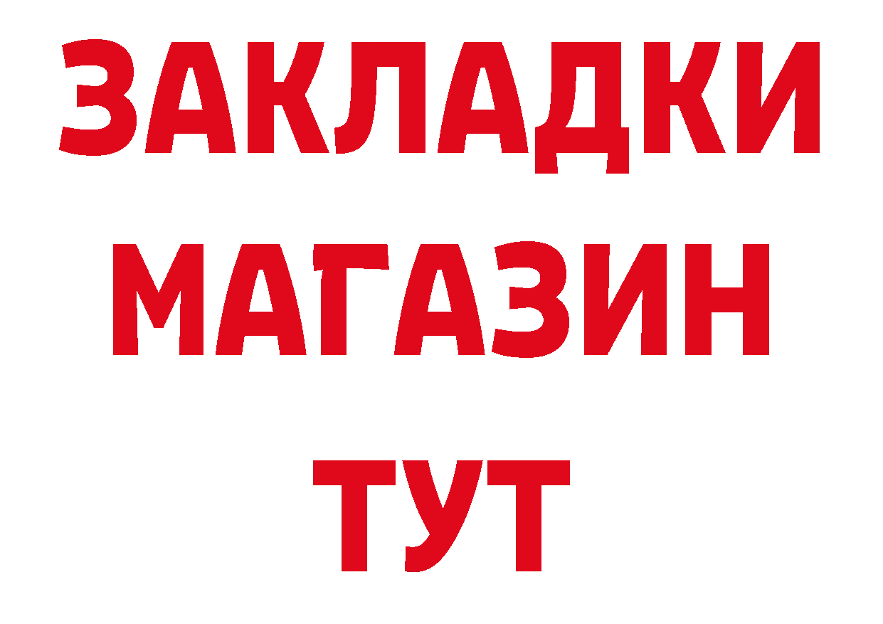 Кокаин 98% tor площадка OMG Андреаполь